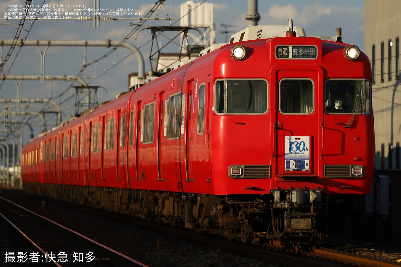 【名鉄】6000系6005Fへ名鉄130周年の記念系統板の拡大写真