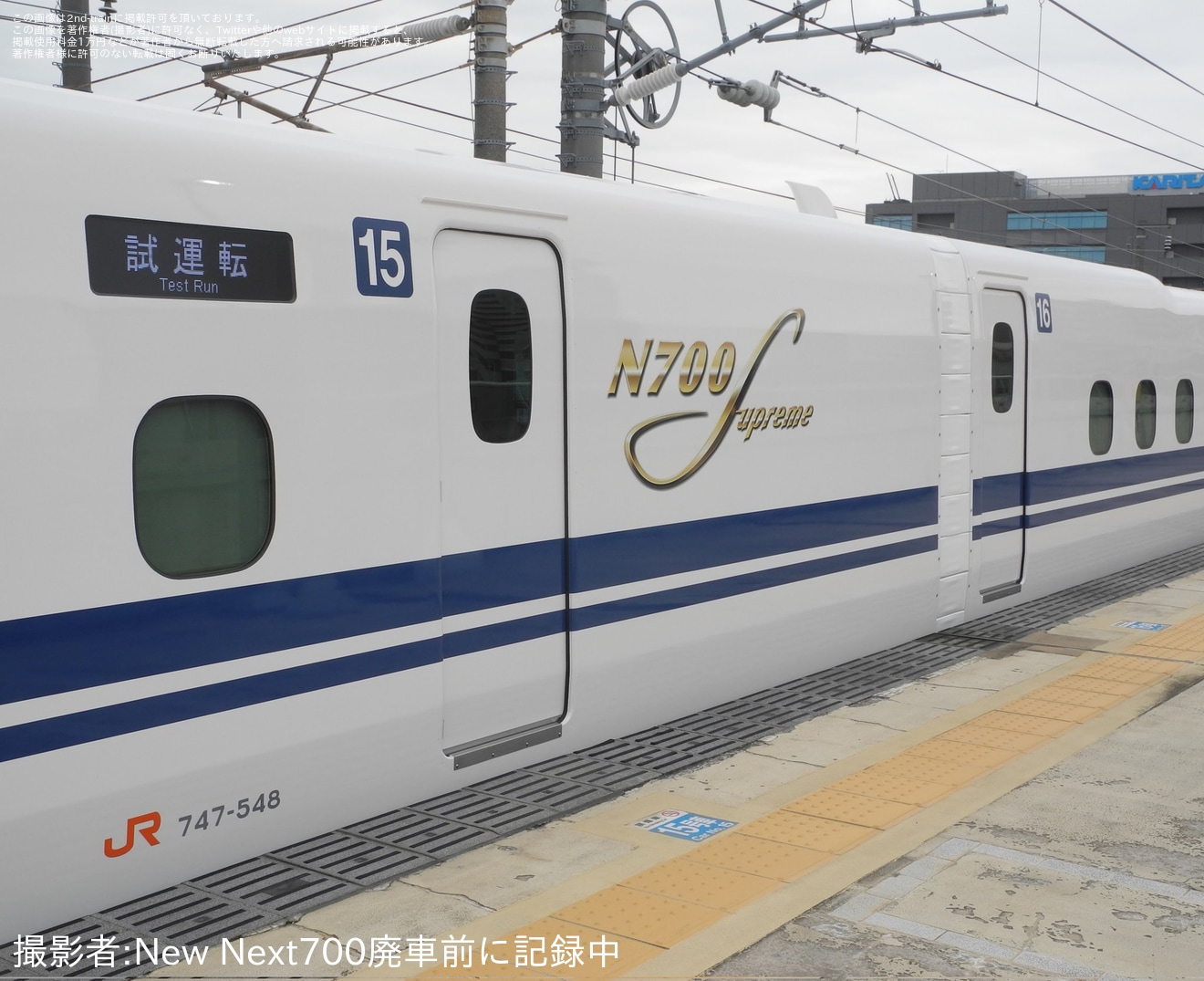 【JR海】N700S J48編成本線試運転の拡大写真