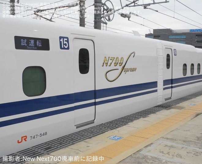 【JR海】N700S J48編成本線試運転