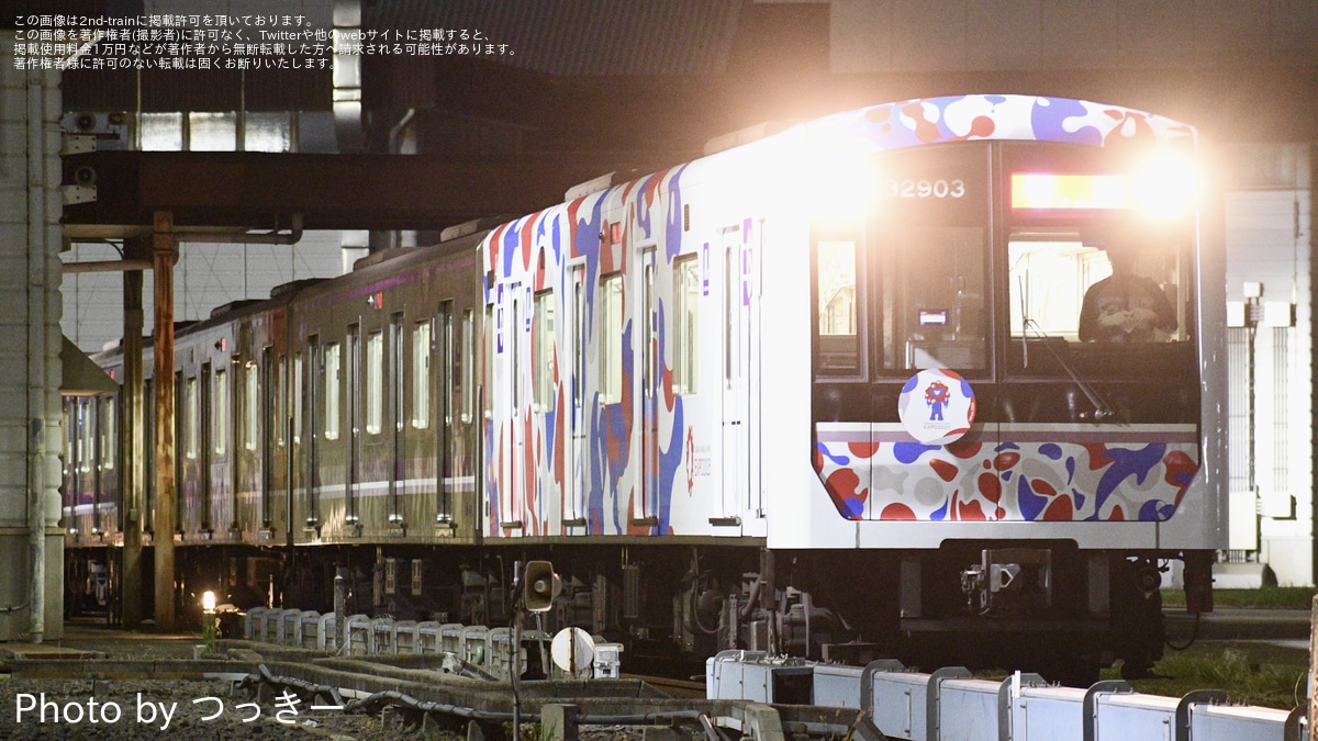 大阪メトロ】30000系32603F(ミャクミャクラッピング編成)が緑木検車場