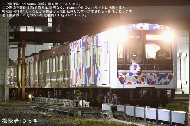 【大阪メトロ】30000系32603F(ミャクミャクラッピング編成)が緑木検車場へ送り込み回送を不明で撮影した写真