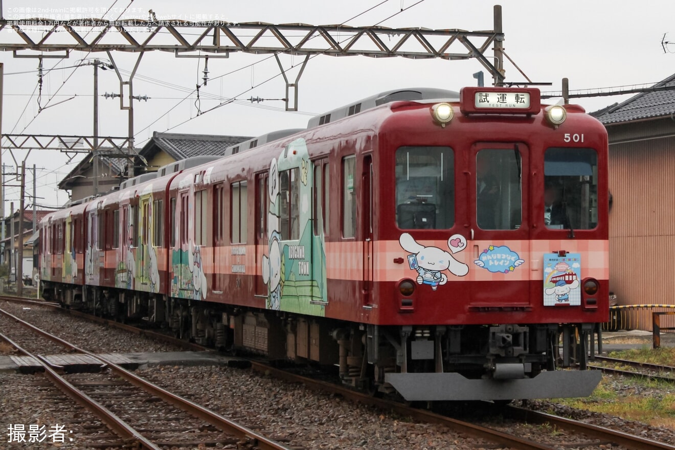 【養老】600系D01「養老鉄道×シナモロール みんなをつなぐトレイン」が試運転の拡大写真