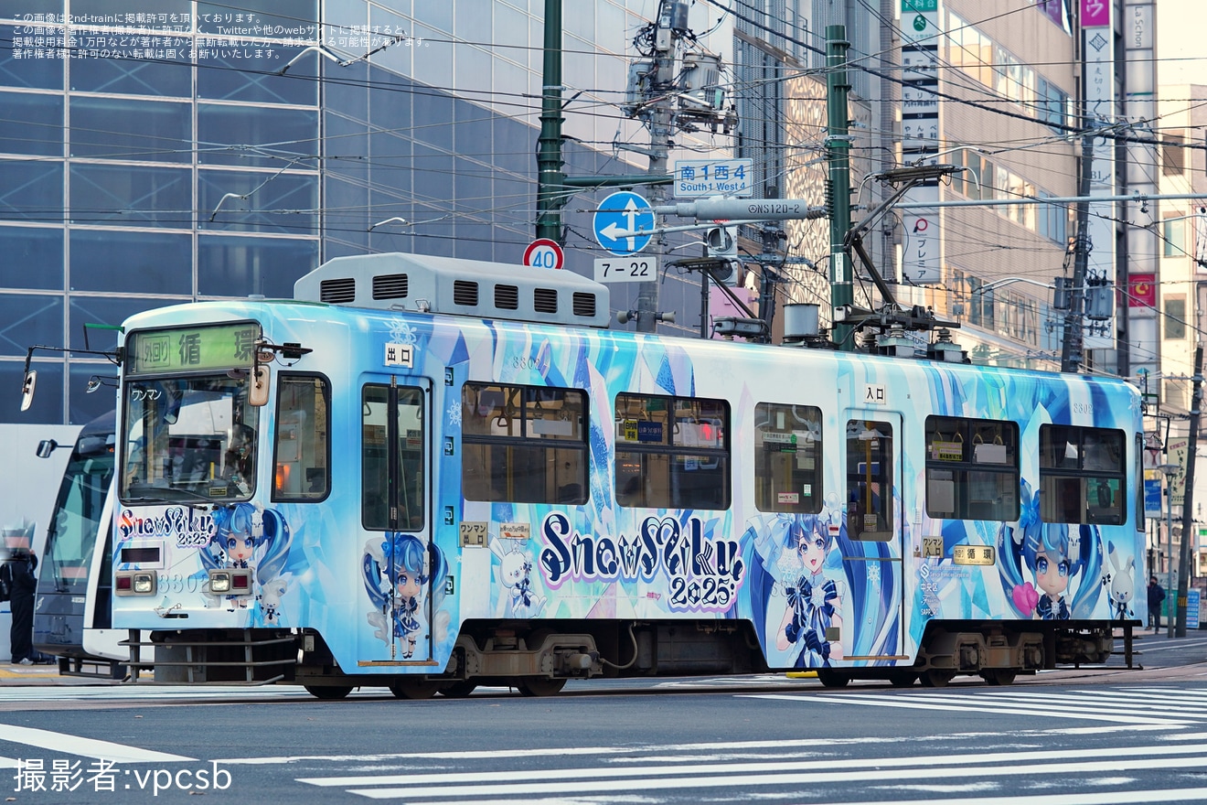 【札幌市交】「雪ミク電車2025」ラッピング開始の拡大写真