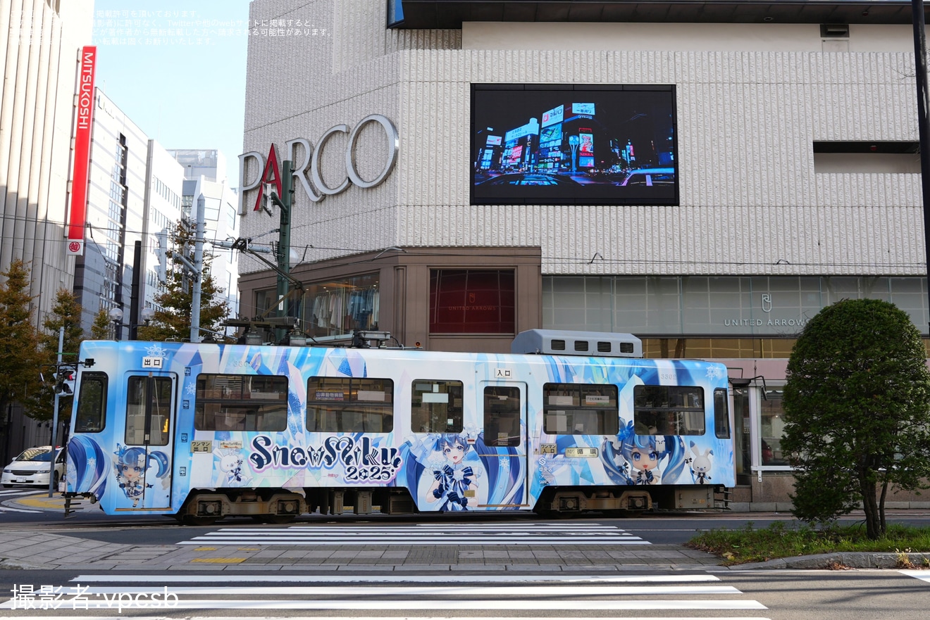 【札幌市交】「雪ミク電車2025」ラッピング開始の拡大写真