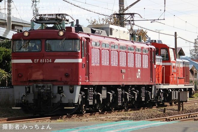 【JR東】DE10-1571が秋田総合車両センターへ配給輸送を不明で撮影した写真