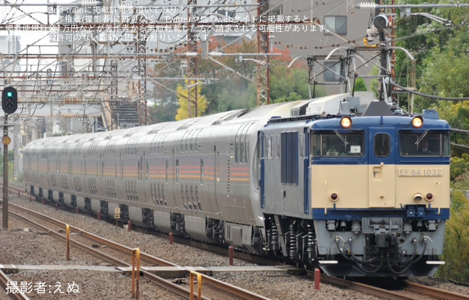 【JR東】カシオペア紀行甲府行き運転を北松戸駅で撮影した写真