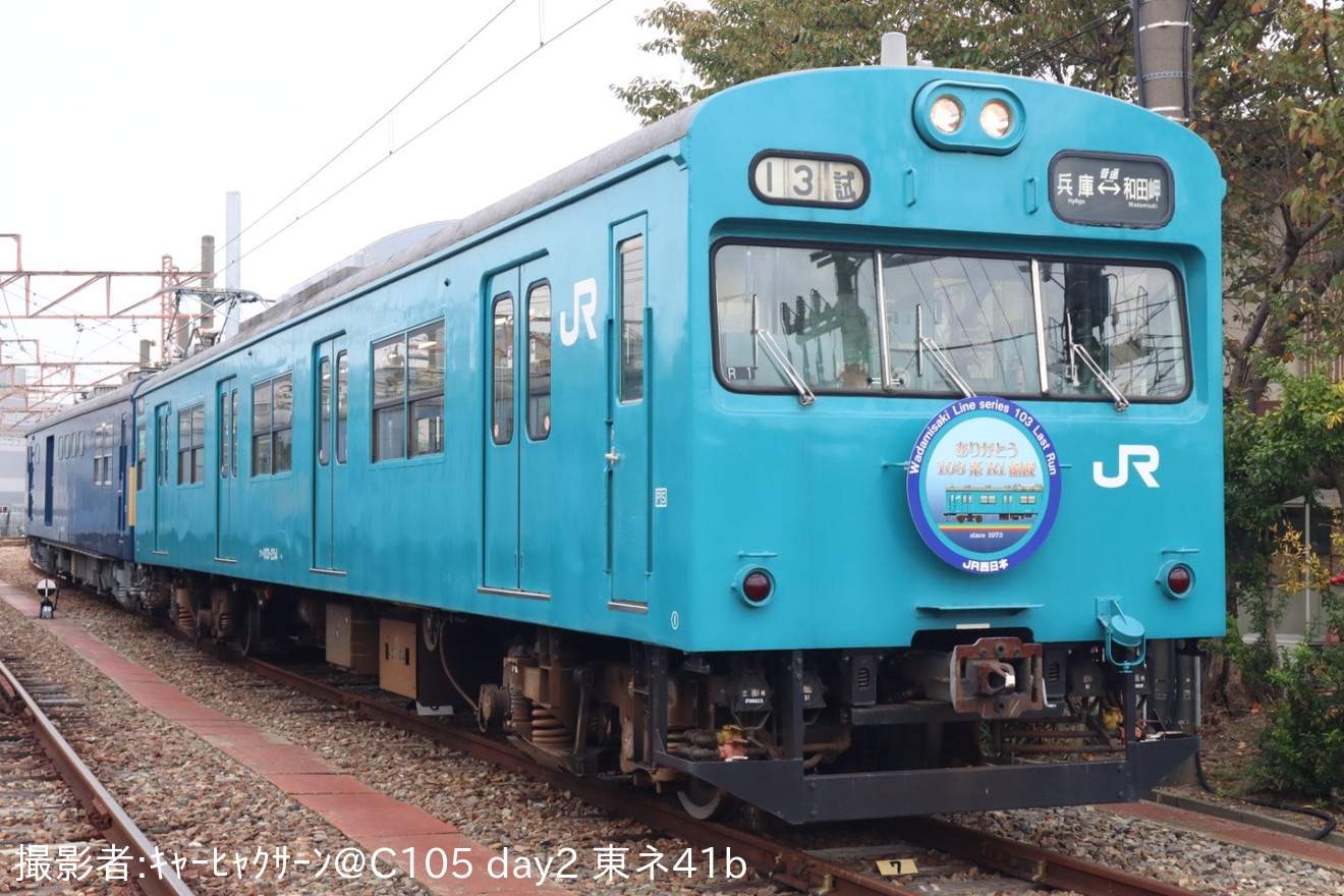 【JR西】「吹田総合車両所 車両撮影ツアー」開催(2024年11月)の拡大写真