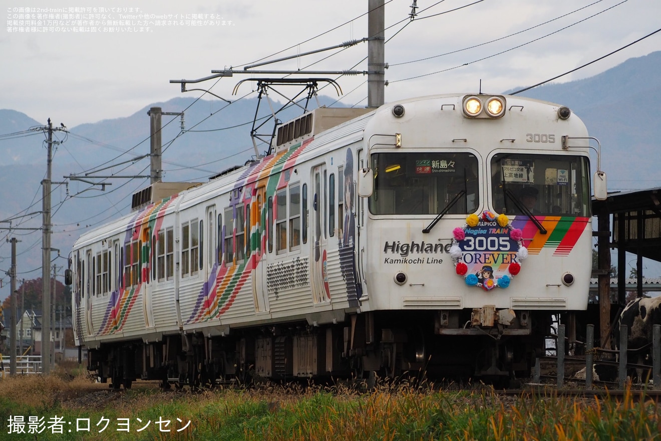 【アルピコ】「初代なぎさTRAIN 撮影会・ラストランツアー」が催行(最終運行)の拡大写真