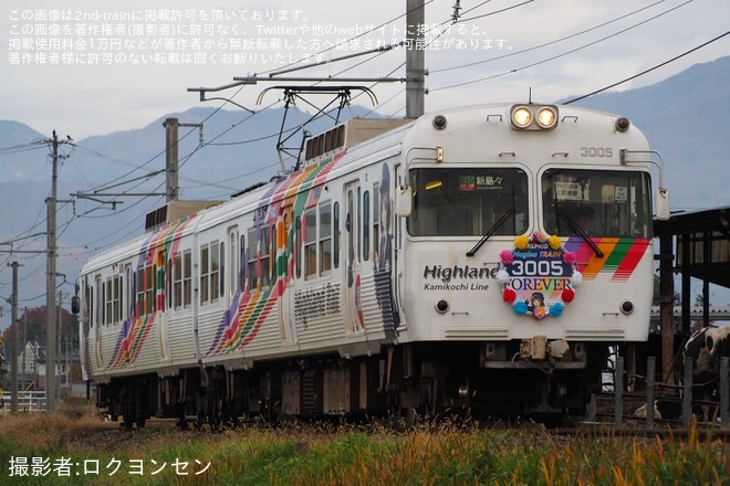 【アルピコ】「初代なぎさTRAIN 撮影会・ラストランツアー」が催行(最終運行)