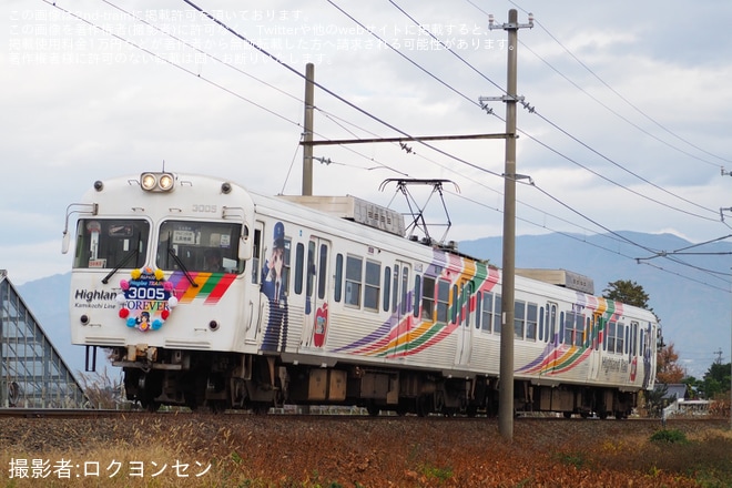 【アルピコ】「初代なぎさTRAIN 撮影会・ラストランツアー」が催行(最終運行)