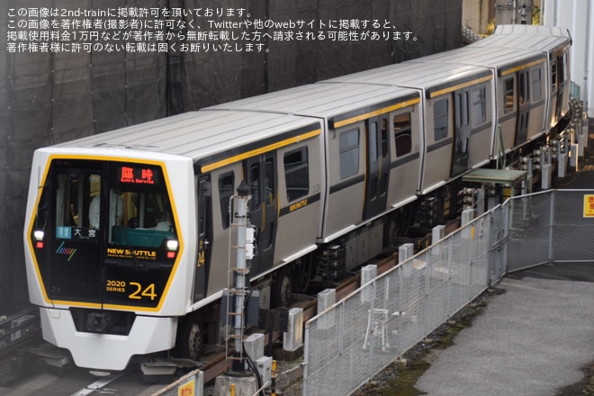 【SSK】「丸山車両基地まつり」開催・「臨時直通列車」運転