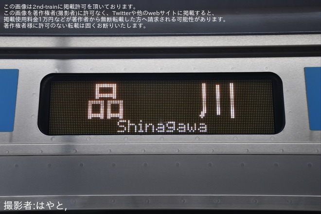 【JR東】京浜東北線大井町駅工事に伴い品川行が運転される