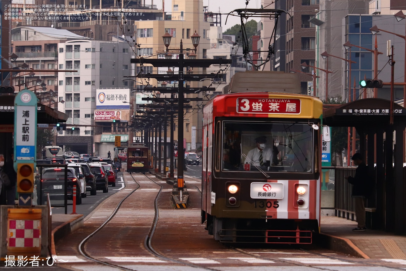 【長崎電軌】「『開通記念の日』記念電車」が運転の拡大写真