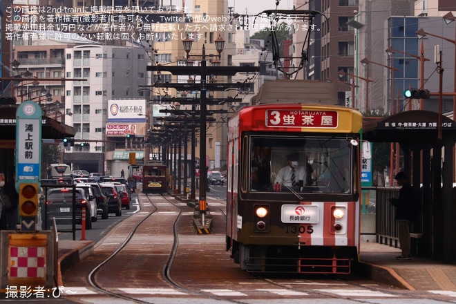 【長崎電軌】「『開通記念の日』記念電車」が運転を不明で撮影した写真