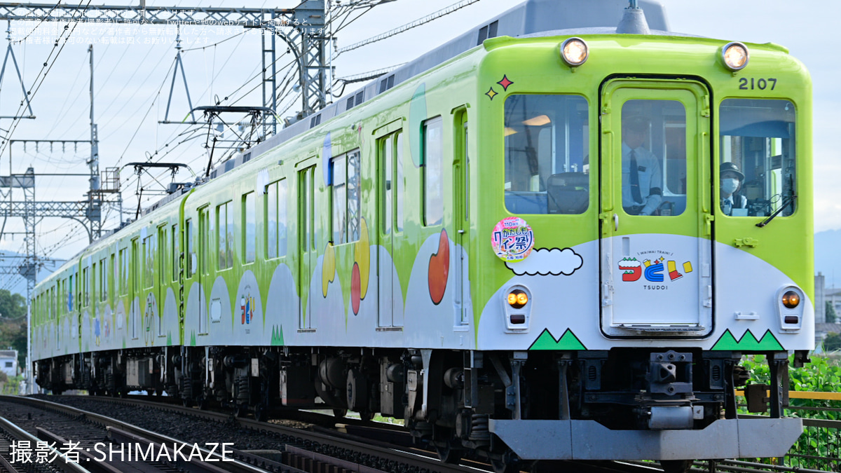 最終値下げ！！ 近鉄運転士用スタフ「六田列車区／六臨3仕業
