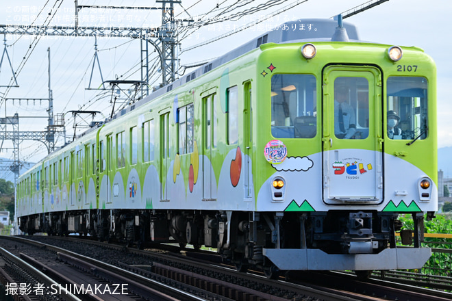 【近鉄】かたしもワイン祭りの開催に合わせた「つどい」の団体臨時列車