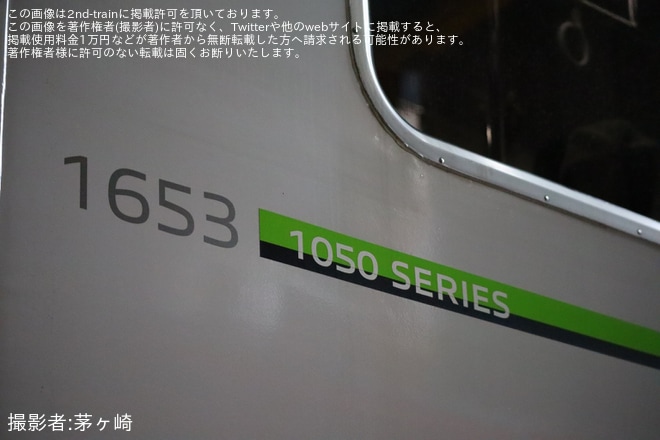 【SSK】「丸山車両基地まつり」開催・「臨時直通列車」運転