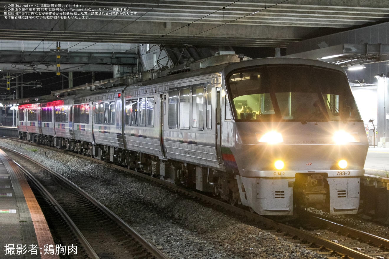 【JR九】九州一大花火まつり開催に伴う臨時「ハウステンボス」が運転の拡大写真