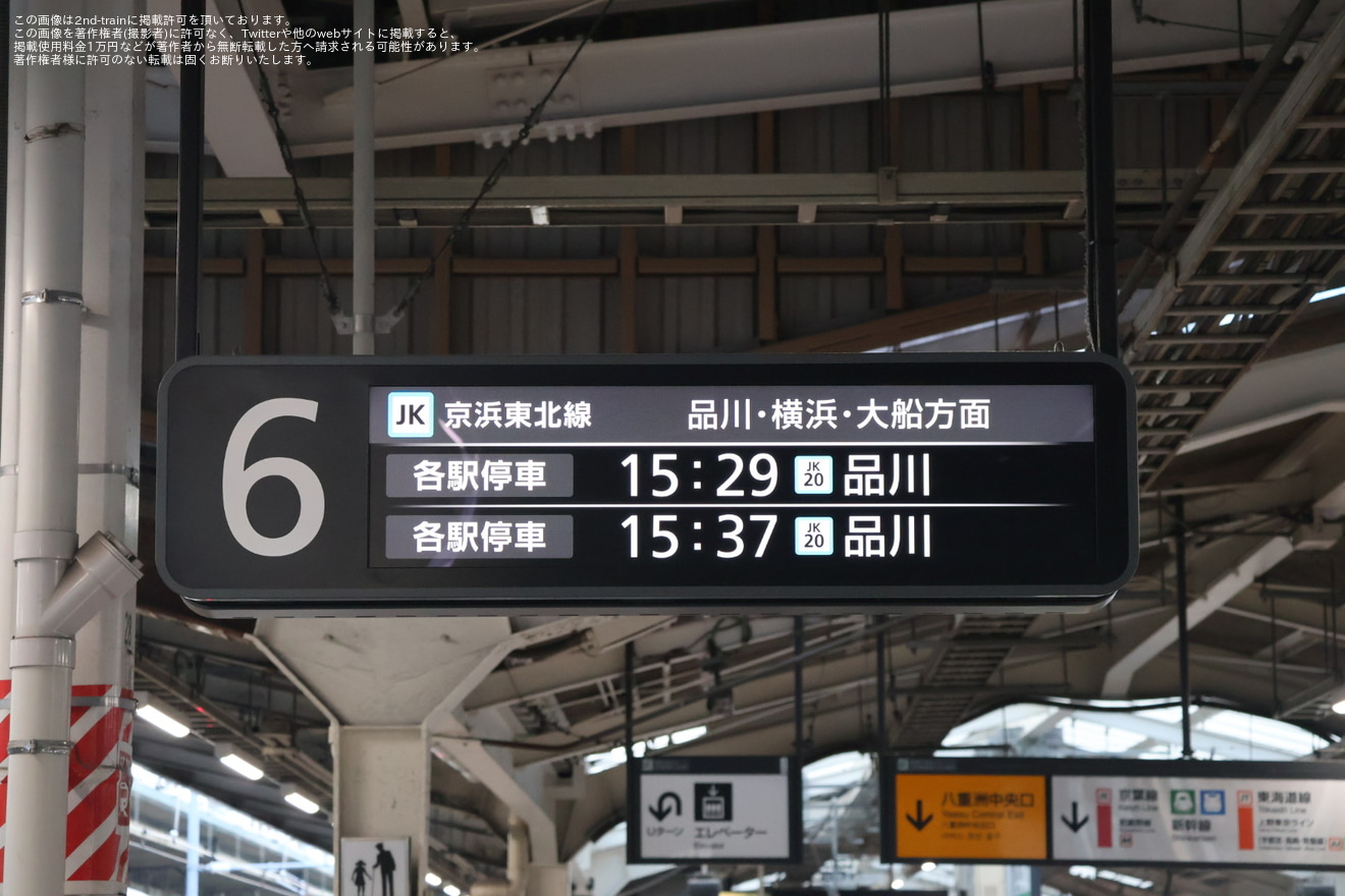 【JR東】京浜東北線大井町駅工事に伴い品川行が運転されるの拡大写真