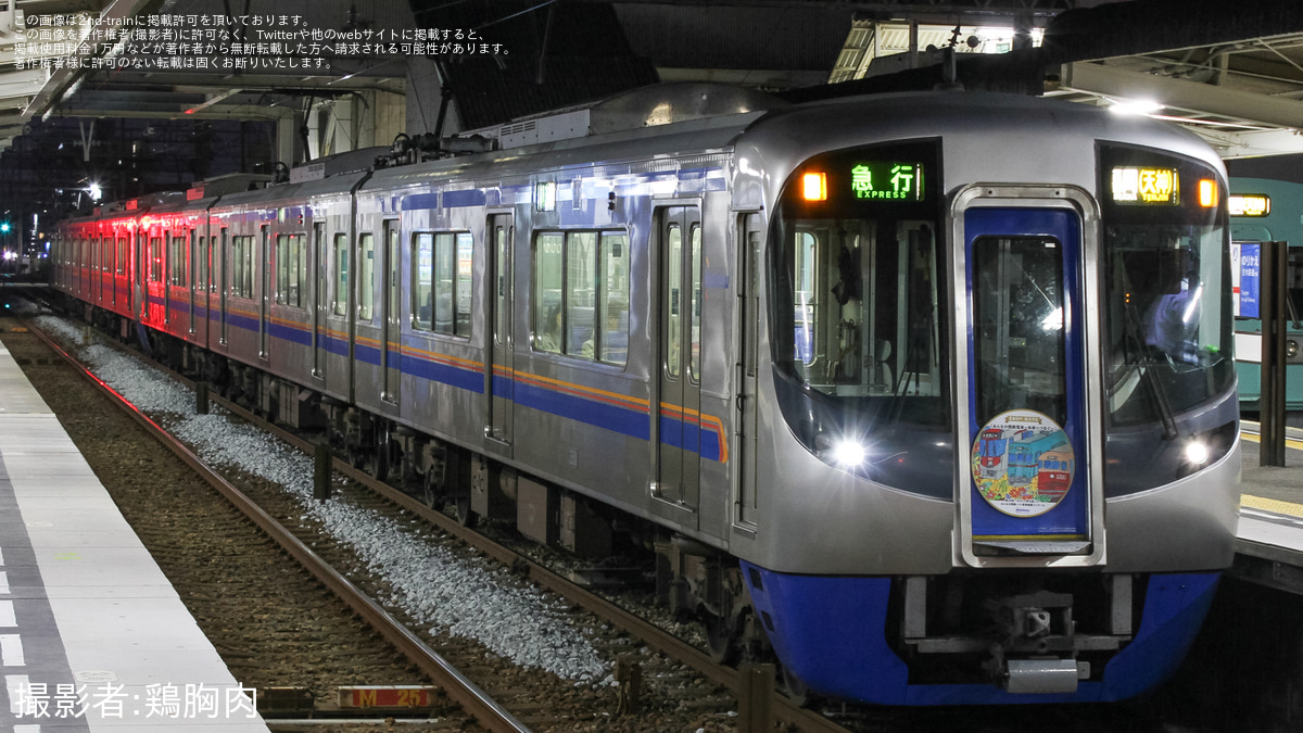 西鉄】「絵画コンクール」ヘッドマークを取り付け開始 |2nd-train鉄道