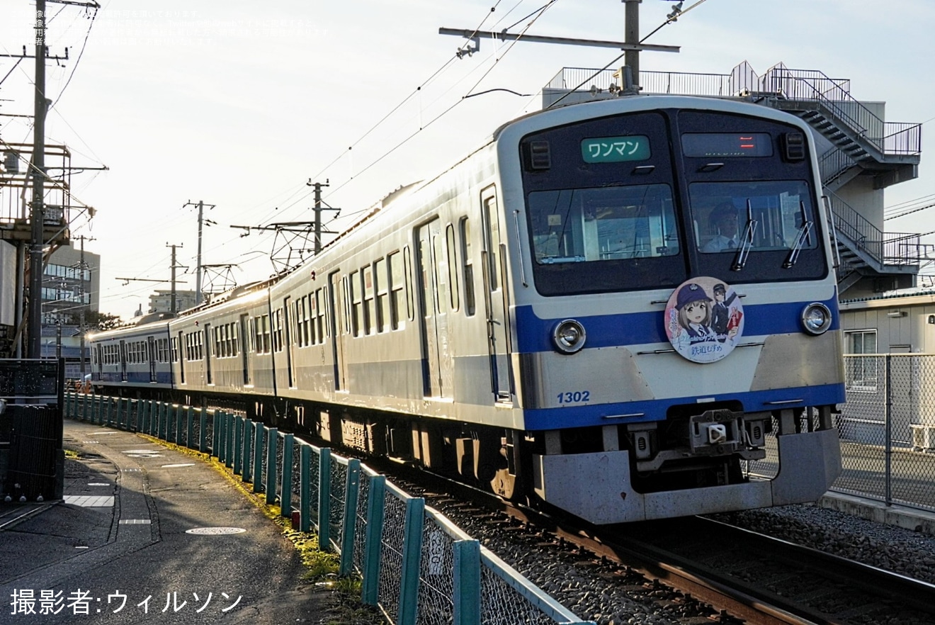 【伊豆箱】「北総鉄道・伊豆箱根鉄道 鉄道むすめコラボ」ヘッドマークを取り付けの拡大写真