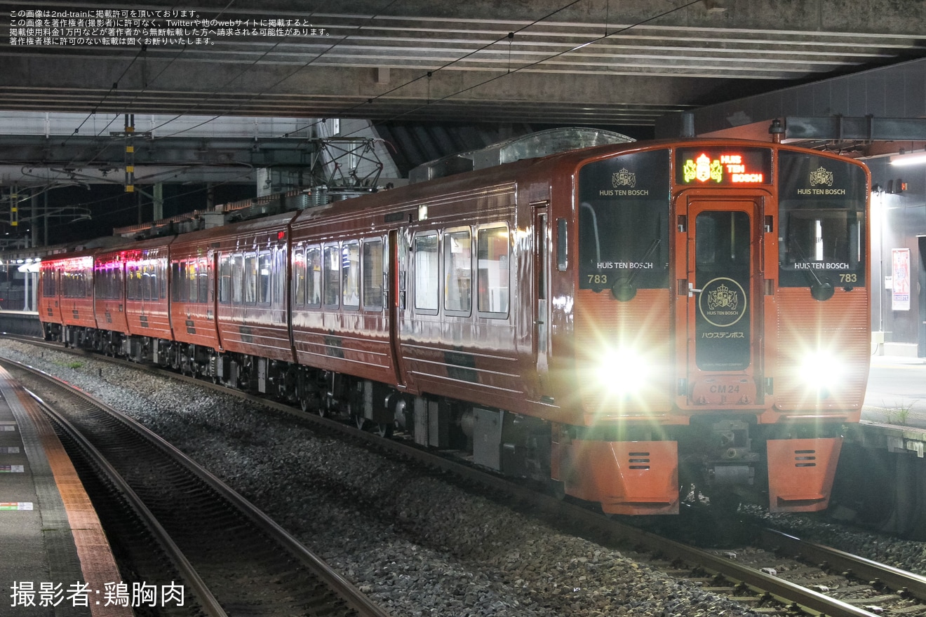 【JR九】九州一大花火まつり開催に伴う臨時「ハウステンボス」が運転の拡大写真