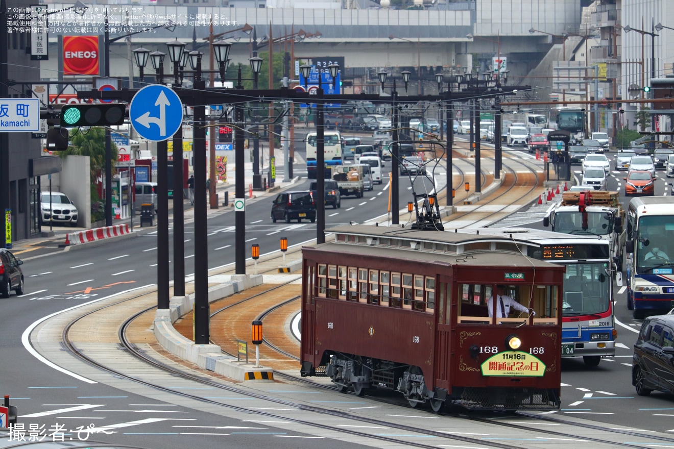 【長崎電軌】「『開通記念の日』記念電車」が運転の拡大写真