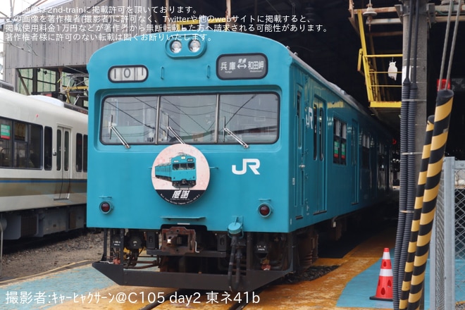 【JR西】「吹田総合車両所 車両撮影ツアー」開催(2024年11月)