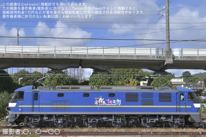 【JR貨】EF210-312が広島車両所出場構内試運転