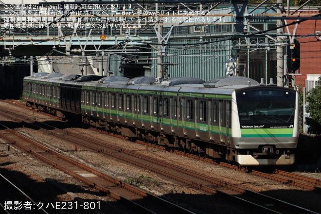 【JR東】E233系クラH010編成東京総合車両センター出場回送