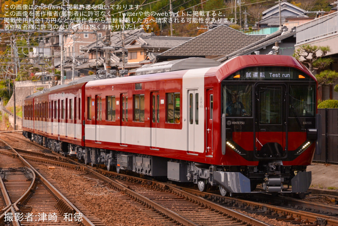 【近鉄】8A系8A06が日中試運転を榛原駅で撮影した写真