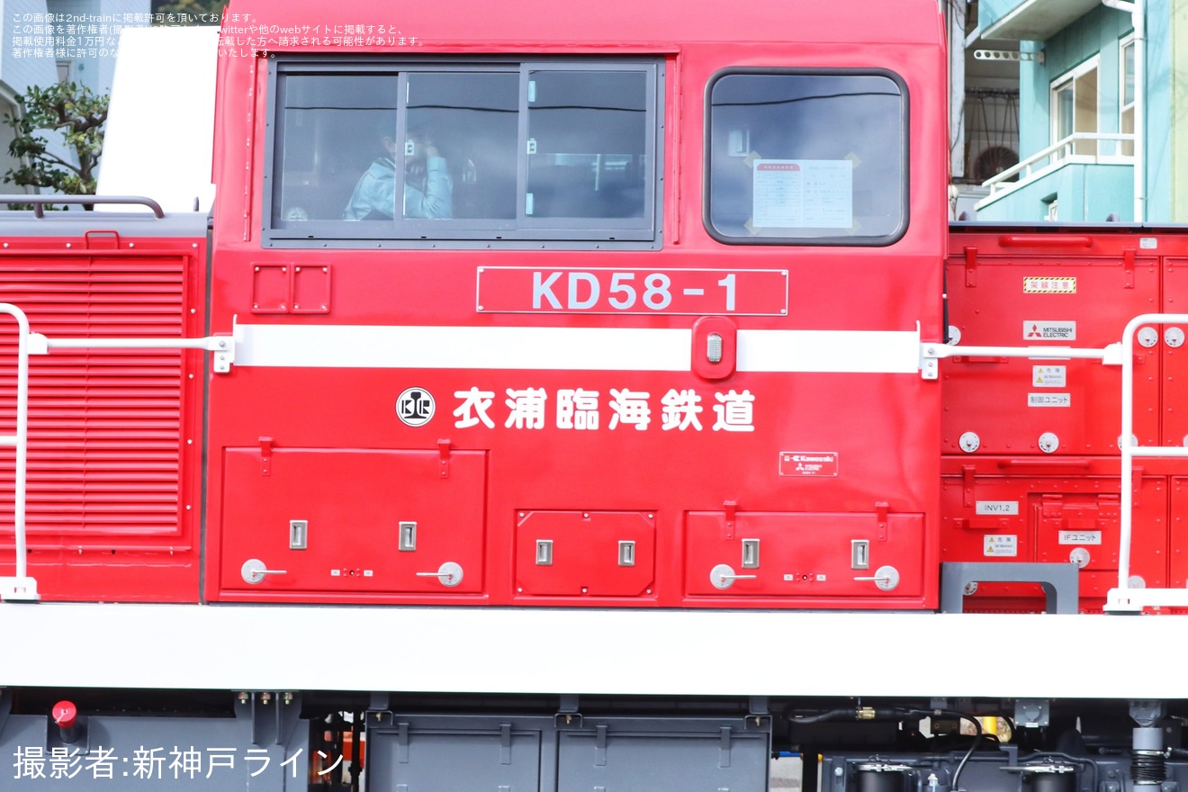 【衣臨】KD58-1が川崎車両から甲種輸送の拡大写真