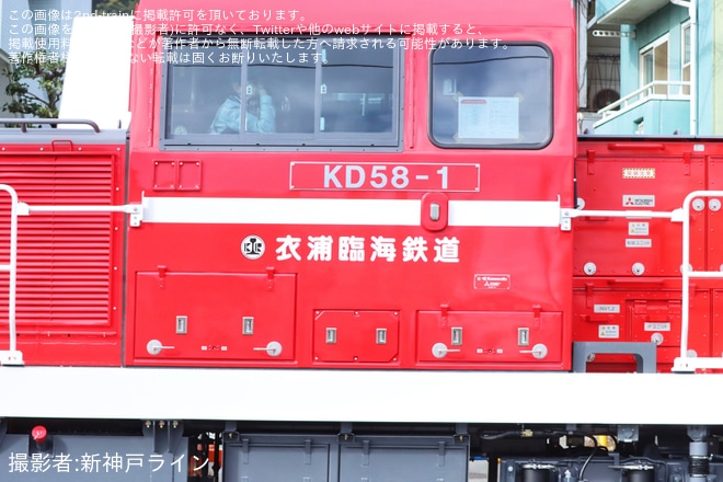 【衣臨】KD58-1が川崎車両から甲種輸送を不明で撮影した写真