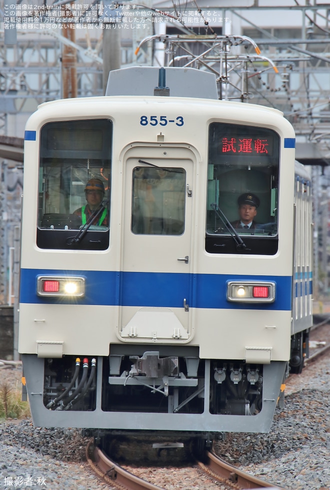 【東武】850型855F南栗橋工場出場試運転