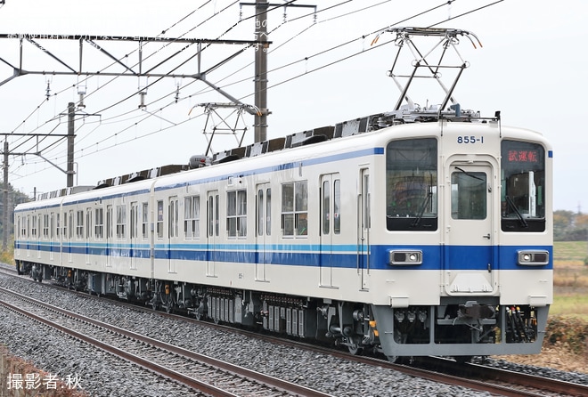 【東武】850型855F南栗橋工場出場試運転