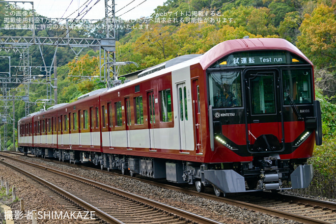 【近鉄】8A系8A06が日中試運転