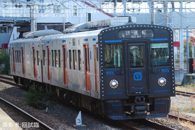 【JR九】YC1-208+YC1-1208小倉総合車両センター入場