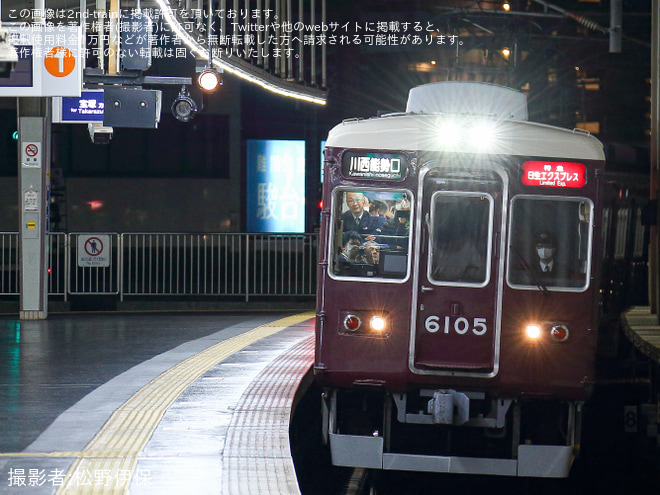 【阪急】架線支障により5100系などを使用した川西能勢口行き日生エクスプレスが運転を豊中駅で撮影した写真