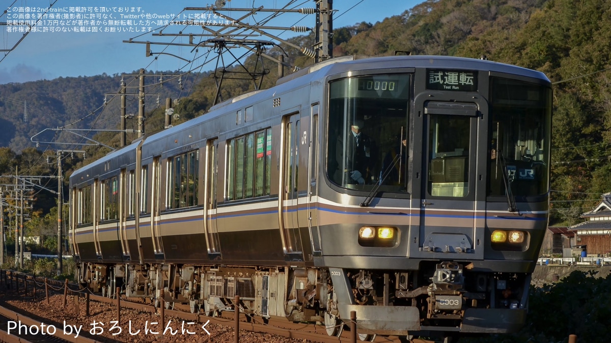 JR西】223系P3編成網干総合車両所本所出場試運転 |2nd-train鉄道ニュース