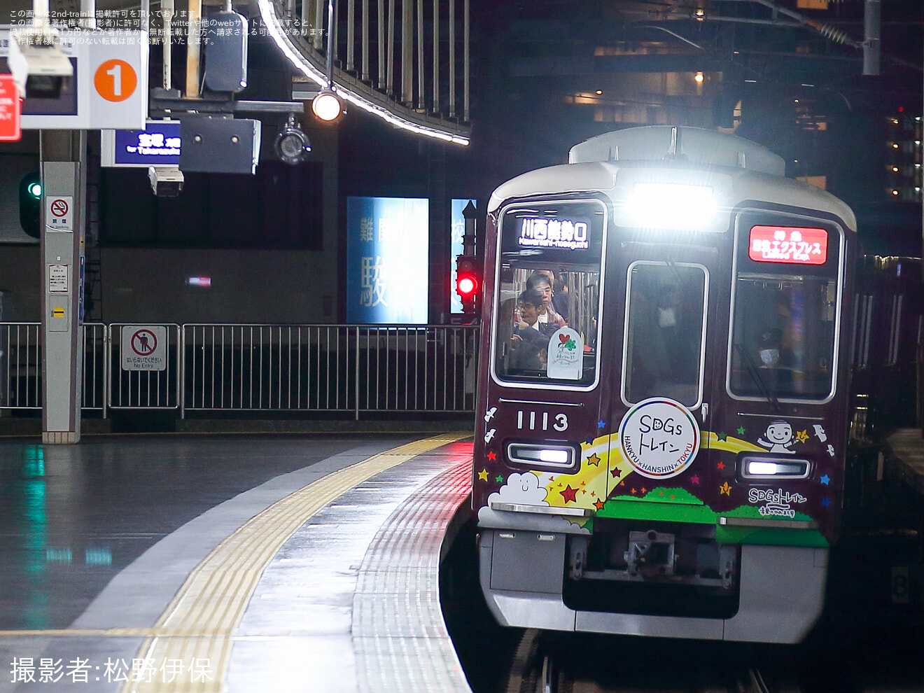 【阪急】架線支障により5100系などを使用した川西能勢口行き日生エクスプレスが運転の拡大写真