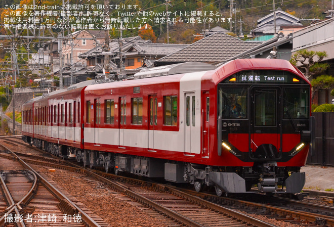 【近鉄】8A系8A06が日中試運転