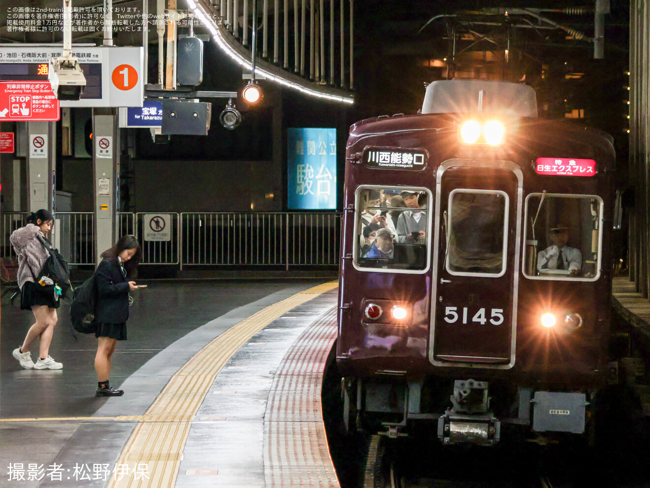 【阪急】架線支障により5100系などを使用した川西能勢口行き日生エクスプレスが運転の拡大写真