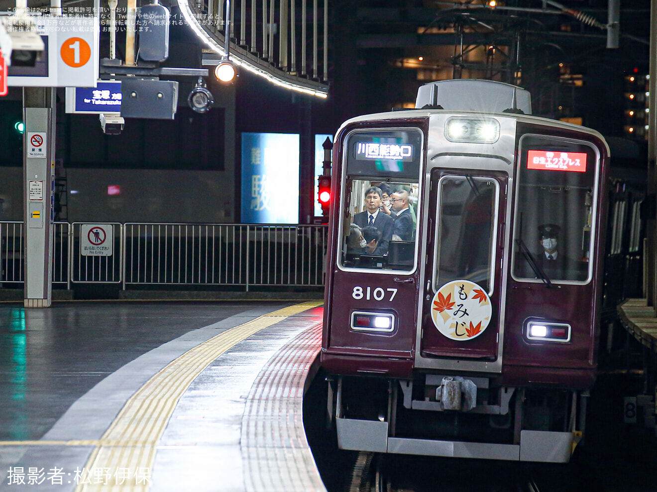 【阪急】架線支障により5100系などを使用した川西能勢口行き日生エクスプレスが運転の拡大写真