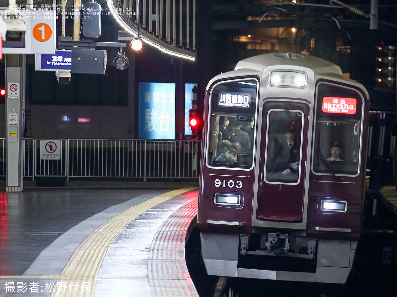 【阪急】架線支障により5100系などを使用した川西能勢口行き日生エクスプレスが運転の拡大写真