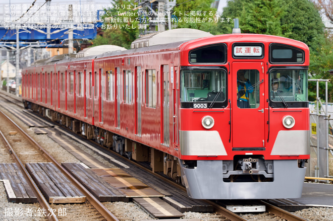 【西武】9000系9103F武蔵丘車両検修場出場試運転