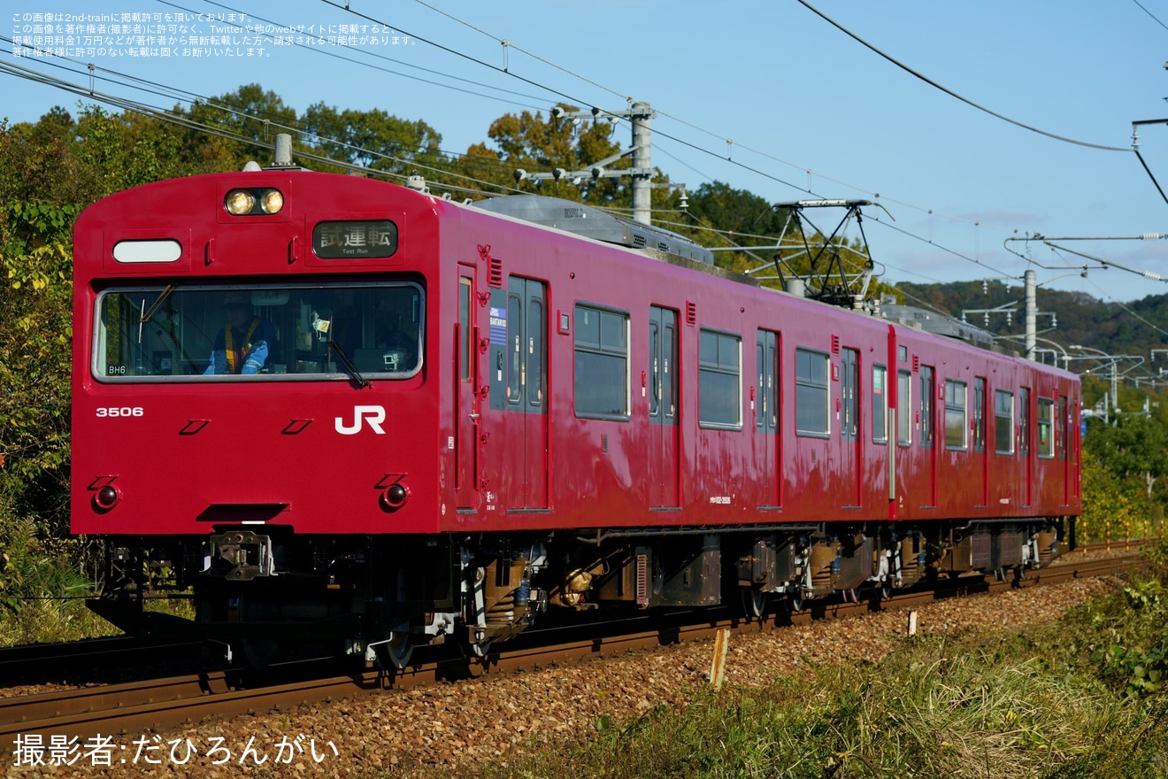 【JR西】103系BH6編成網干総合車両所出場試運転の拡大写真