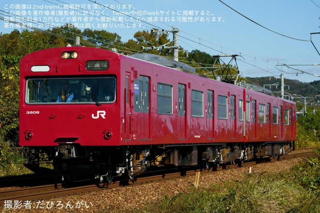 【JR西】103系BH6編成網干総合車両所出場試運転