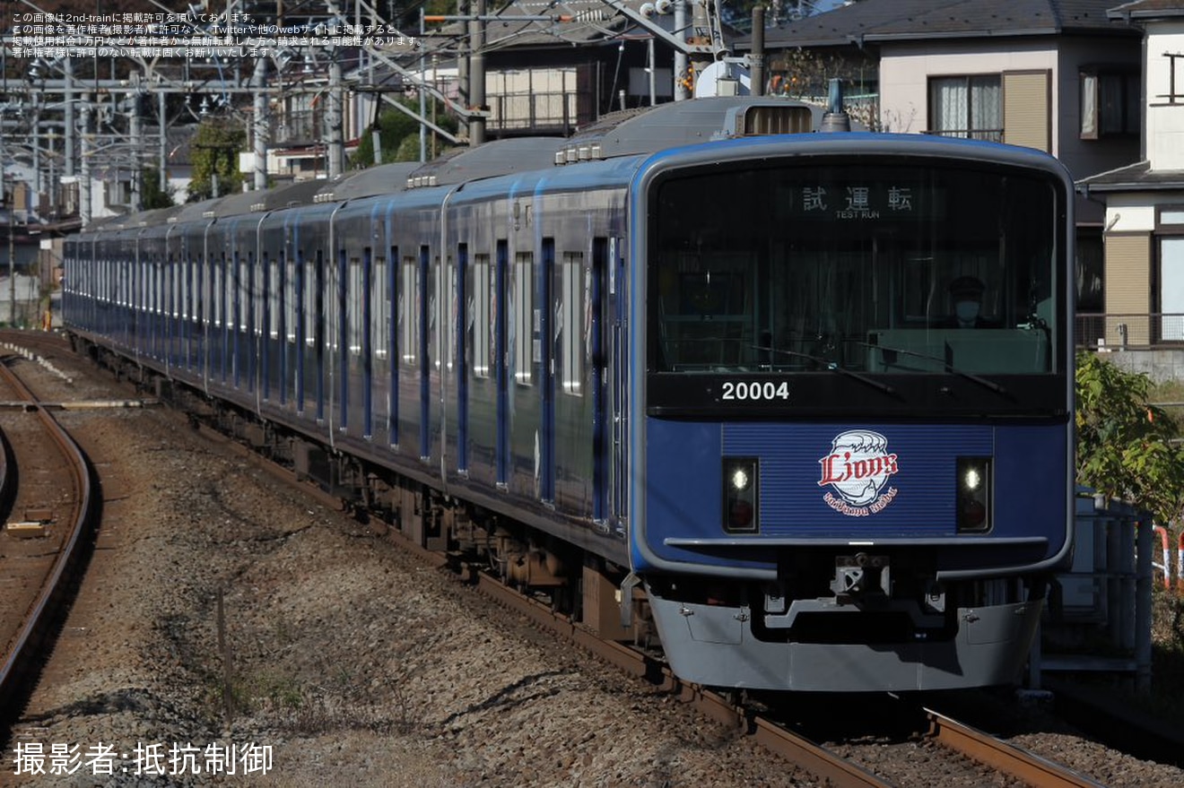 【西武】20000系20104F(L-train)武蔵丘車両検修場出場試運転の拡大写真