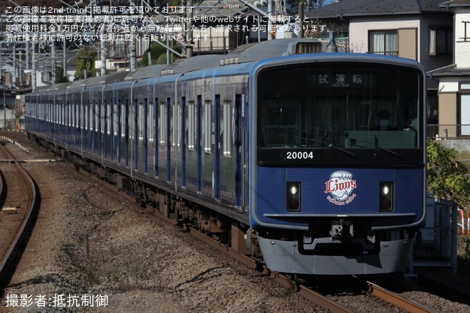 【西武】20000系20104F(L-train)武蔵丘車両検修場出場試運転