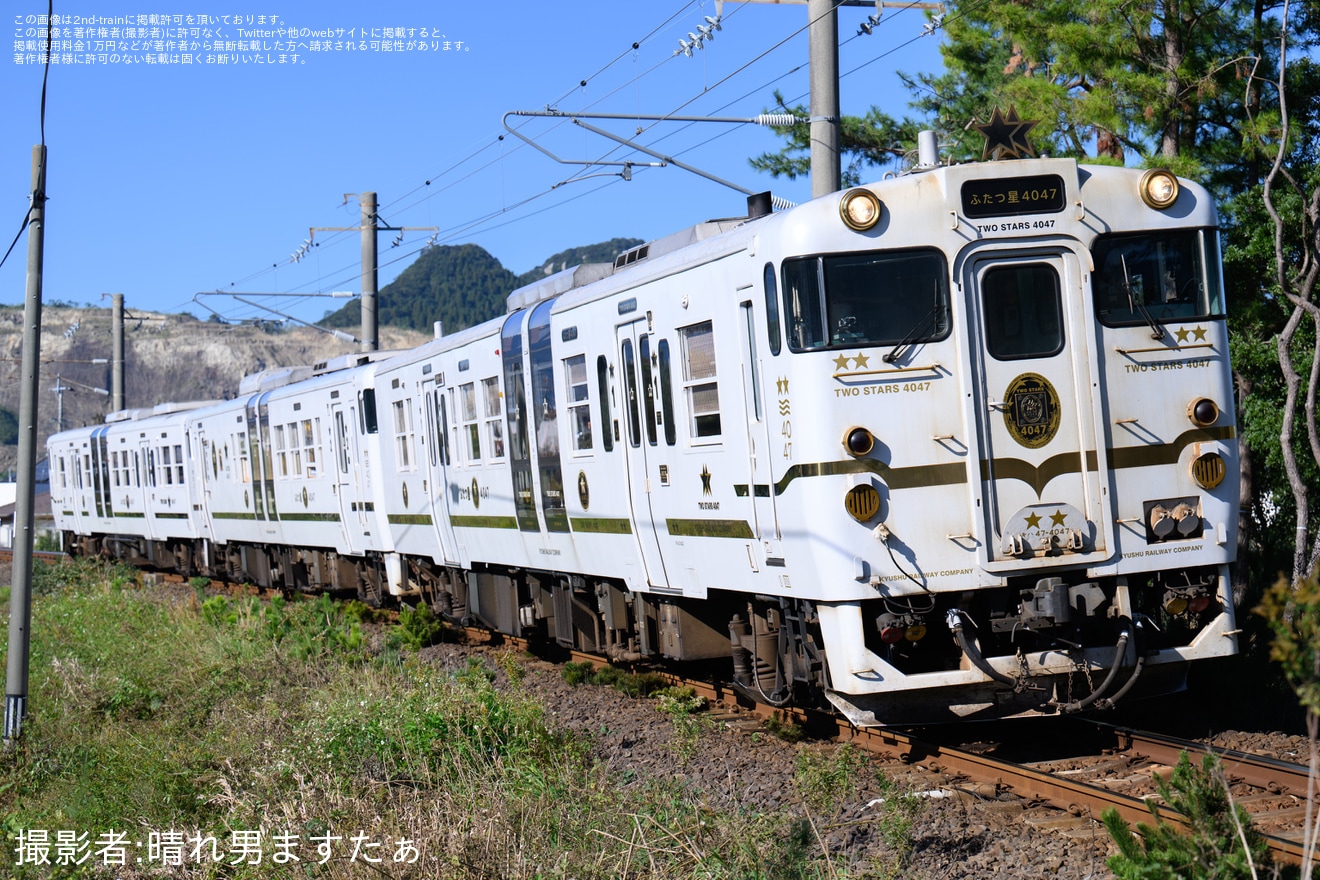 【JR九】D＆S列車「ふたつ星4047」の特別乗車ツアー(鹿児島中央～宮崎間)が催行の拡大写真